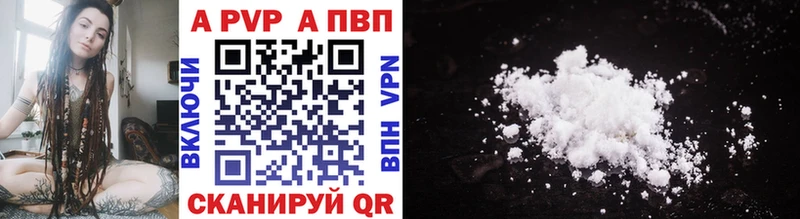Купить закладки  Фролово  APVP мука 