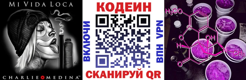Купить  Фролово  Кодеиновый сироп Lean напиток Lean (лин) 
