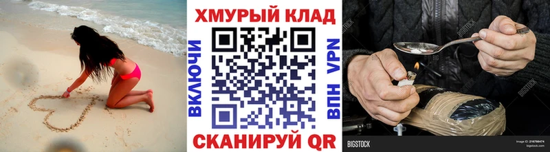 ГЕРОИН хмурый  Купить где  Фролово 