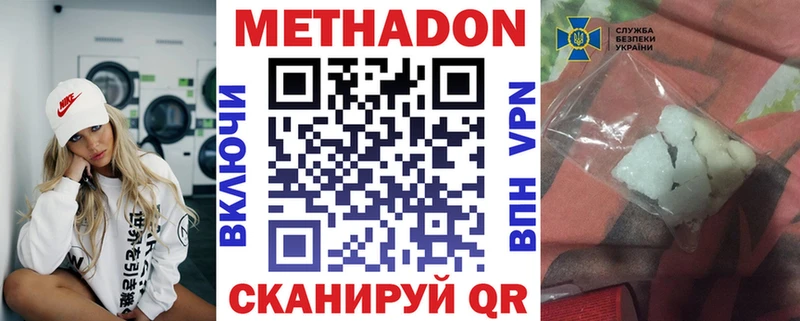 Купить где  Фролово  Метадон VHQ 